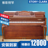 美国钢琴STORYCLARK 木纹色小钢琴家庭练习教学 音色超好87年生产