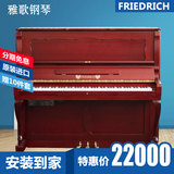 原装进口二手钢琴 日本高端立式钢琴FRIEDRICH 专业练习初学者