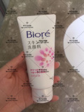 花王Biore/碧柔弱酸性温和补水洗面奶130g