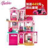 Barbie芭比娃娃dream house梦想豪宅女孩过家家玩具