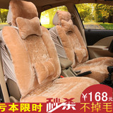 2016新款 吉利金刚帝豪EC7熊猫远景全包坐垫冬季专用毛绒汽车座套