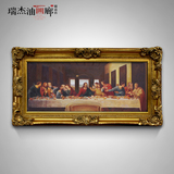 瑞杰 手绘欧式世界名画壁画餐厅油画《最后的晚餐》达芬奇0037
