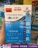 香港万宁正品代购 台湾森田药妆三重玻尿酸复合原液面膜10片一盒