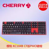 cherry樱桃机械键盘G80-38003850 3000原厂键帽POM PBT KC104B