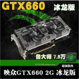映众GTX660游戏自尊版特价销售