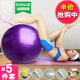 追梦瑜伽球加厚防爆正品瑜珈球孕妇瘦身分娩平衡球儿童减肥健身球