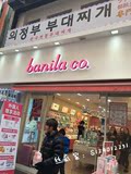韩国banila co芭妮兰致柔卸妆膏100ml 眼唇可卸 温和深层清洁