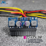 Z2-ATX-160W大功率直插DC-ATX电源模块 ITX Z1升级24PIN PICO-BOX