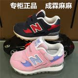 new balance NB童鞋专柜正品新款软男女小中童学步鞋FS313ppi/bri