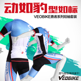 VEOBIKE 唯派夏新款短袖骑行服 套装 透气排汗 男自行车 单车衣服
