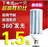 LED灯泡节能灯暖白E14小螺口E27家用照明超亮节能LED玉米灯Lamp