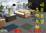 方块毯办公室方块地毯写字楼台球室棋牌室沥青块毯广州区可安装