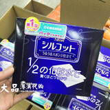 日本cosme大赏 Unicharm尤妮佳化妆棉 1/2超吸收省水卸妆棉40枚