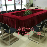 暗红色金丝绒台布 暗红色会议桌布 特殊尺寸椭圆桌乒乓球桌布定做