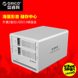 orico 9528u3外置2盘位硬盘盒 3.5 SATA两用硬盘座 usb3.0硬盘盒