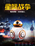 天天特价BB-8机器人 星球大战7 智能遥控 大战星际觉醒原力玩具