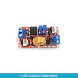 5A大电流 恒流恒压 可调稳压电源模块 LED驱动 锂离子电池充电
