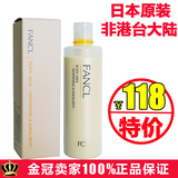 金冠 日本FANCL 无添加 美白净白柔滑身体乳液150ml 3003 16年1月