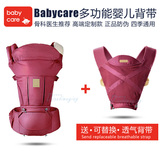 Babycare正品多功能婴幼儿腰凳四季透气背带新生宝前抱式双肩坐登