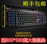 上海实体店 现货顺丰海盗船k95机械键盘RGB彩光 樱桃轴 红轴茶轴