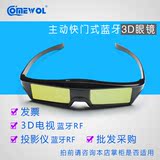 蓝牙RF3D电视机和投影仪通用主动快门式3d立体眼镜联想极米爱普生