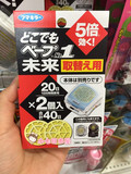 现货!日本原装VAPE未来HELLO KITTY 便携儿童电子驱蚊手表 替换装