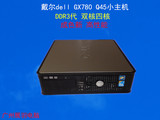 台式电脑整机/原装戴尔dell GX780 Q45二手小主机/E8200+2G+80G