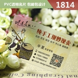 PVC透明干炒货土特产名片五谷杂粮花生瓜子农副产品名片制作包邮