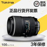 Tokina图丽 100mm F2.8恒定光圈FX佳能尼康口全画幅微距单反镜头