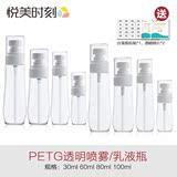 PETG进口护肤品分装瓶超细雾化妆水喷雾瓶乳液按压泵瓶透明包装瓶