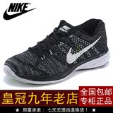 Nike Flyknit Lunar 3跑步鞋男鞋登月3代女鞋运动鞋698181-010