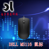 戴尔鼠标 MS116新款 /MS111-P黑/白色 全新正 品全国联保 包邮