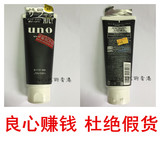 香港代购 日本资生堂 UNO 男士洗面奶黑炭洁面乳130g  （包邮）
