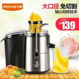 Joyoung/九阳 JYZ-D55榨汁机家用炸水果汁全自动多功能迷你原汁机