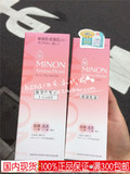 日本代购MINON干燥敏感肌专用氨基酸深层保湿补水水乳套装一套