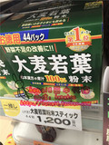 日本代购 大麦若叶青汁粉末天然代餐调理 单条价格 现货