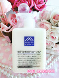 日本松山油脂 清新舒适 天然精油保湿身体乳300ml 柚子