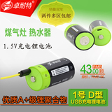 北京总代 1号充电电池1.5V 4000毫安燃气灶热水器D型锂电池正品1