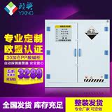 上海颐兴酸碱柜PP药品柜耐腐蚀性化学品柜安全柜实验室带锁器皿柜