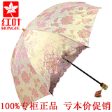 红叶伞太阳伞超强紫外线伞折叠伞绣花蕾丝女刺绣遮阳伞防晒伞雨伞