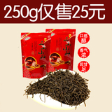 2016武夷山桐木关正山小种袋装特级红茶散装250g茶叶浓香型新茶