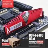 AData/威刚 8G DDR4 2400红色游戏威龙 单条台式机游戏内存搭Z170