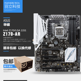 【顺丰】Asus/华硕 Z170-AR 台式机游戏电脑主板 LGA1151 Z170