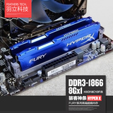 金士顿 骇客神条HyperX 8G DDR3 1866 台式内存 单条8GB 兼容1600