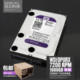 WD/西部数据 WD10PURX 1T紫盘台式机监控硬盘7200转64M SATA3串口