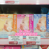 香港代购 日本曼丹 婴儿肌三重补湿面膜 极润保湿 5片装 粉色