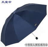 正品天堂伞超大男女双人高档商务晴雨伞折叠加固防风三折黑胶雨伞