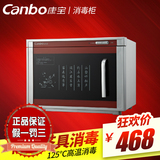 Canbo/康宝 RTP20A-6 立式家用商用 迷你消毒柜 茶杯茶具消毒柜