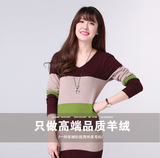 秋冬新款 女式三色条纹羊绒衫 V领显瘦修身中长款毛衣包臀打底衫