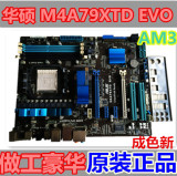 华硕M4A79XTD EVO 790主板 AM3超频 10相供电秒770 870 970 开核